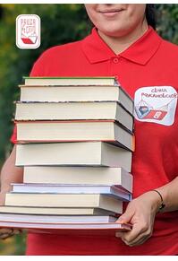 Copertă produs Abonament de lectură Pauza de citit pentru copii - 12 luni