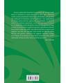 Copertă produs Despre lumină și transparență. De luz y transparencia ( ediție bilingvă) - thumb 2