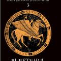 Copertă produs Percy Jackson și Olimpienii (#3). Blestemul Titanului - gallery small 